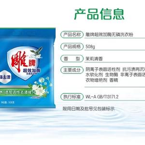ผงซักฟอกเดียโอไป 508 กรัม ซูเปอร์เอนไซม์ กลิ่นมะลิ สำหรับทุกชนิดเสื้อผ้า - Product Image 3