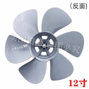 Aspas de Ventilador Hongyun de 12 Pulgadas (300 mm), Repuesto Universal de Plástico para Ventiladores de Extracción Oscilantes Eléctricos Domésticos - Product Image 2