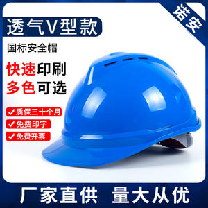 Casco de Seguridad Norris en Forma de V, Transpirable, Protección para la Cabeza en Obras de Construcción, Anti-Impactos - Product Image 4