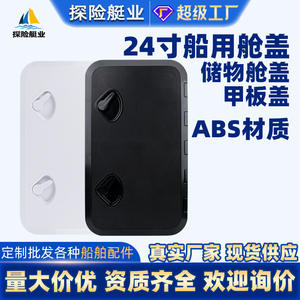 24-Inch Double-Handle Square Deck UV Resistant Marine <b>Hatch</b> Cover Yacht <b>Inspection</b> Cover Wholesale Manufacturer Boat Covers - Product Image 4