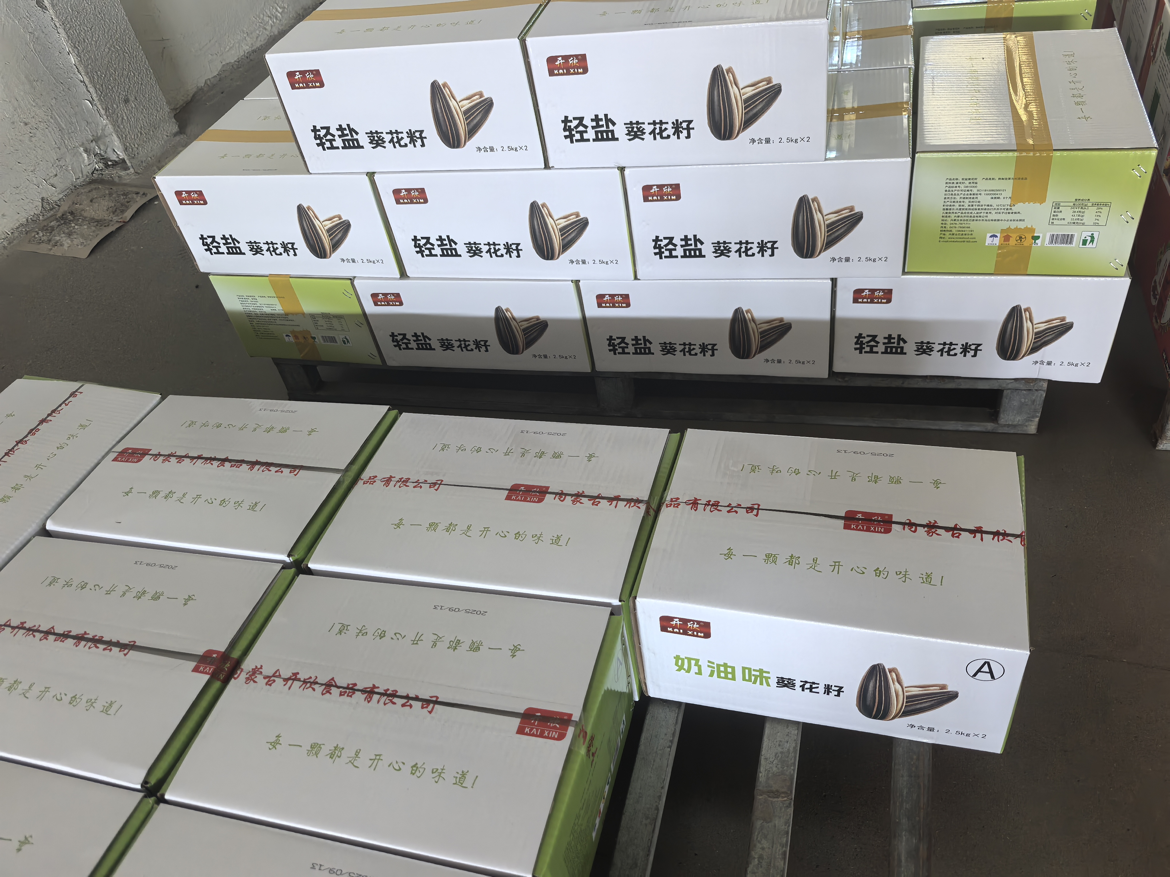 sunflower seed flour