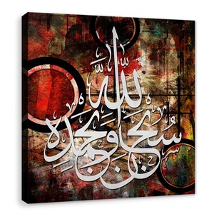 Dipinto Islamico Moderno di Alta Qualità Fatto a Mano con Calligrafia all'Ingrosso - Product Image 1
