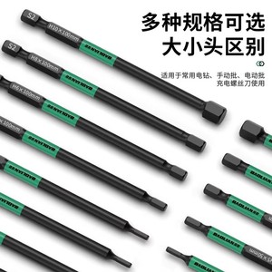 Baolian Electric <b>Screwdriver</b> <b>Bits</b> H2 To H5 65mm S2 Alloy Steel Hex Shank For General Repair - Product Image 3
