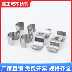 Abrazadera de Acero Inoxidable Xinzhengyu, Tipo Saddle Clip en Forma de U, 10-300mm, Acabado Pulido, Uso Industrial General - Product Image 3