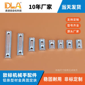 Fixation de profilés en aluminium pour bras robotique standard européen, cadre de préhension, profilé carré, bloc de fixation transversal, écrou en T, curseur - Product Image 2