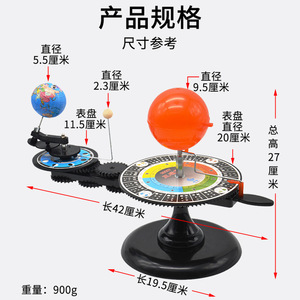 Modèle à trois sphères, manuel/électrique, simulation astronomique des éclipses solaires et lunaires totales basée sur le principe du soleil - Product Image 5