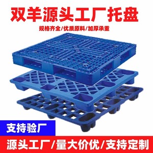 ถาดพาเลทพลาสติกอุตสาหกรรม 120x80x14 มม. แบบ 9 ขา 4 ทางเข้า หน้าเดียว สำหรับคลังสินค้า ป้องกันความชื้น - Product Image 3