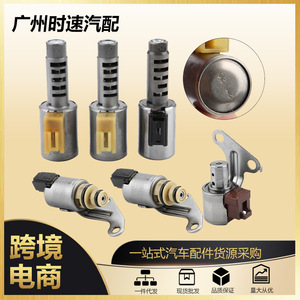 Ensemble de 6 électrovannes de transmission U540E pour Toyota Vios Yaris, pièces automobiles - Product Image 5