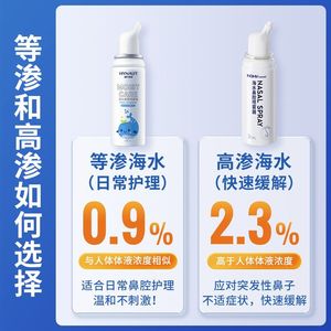 Spray Nasal Haishi Hainuo 50ml Agua de Mar Hipertónica Para el Cuidado Diario de Niños - Product Image 3