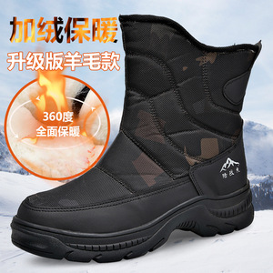 Botas de nieve para hombre, impermeables, con forro de lana gruesa, cálidas, de caña alta, para el noreste de China - Product Image 1