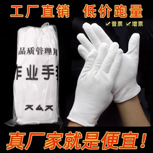 ถุงมือผ้าฝ้ายสีขาว ความยาวระดับข้อมือ อเนกประสงค์สำหรับงานโบราณ การป้องกันแรงงาน และมารยาท - Product Image 5