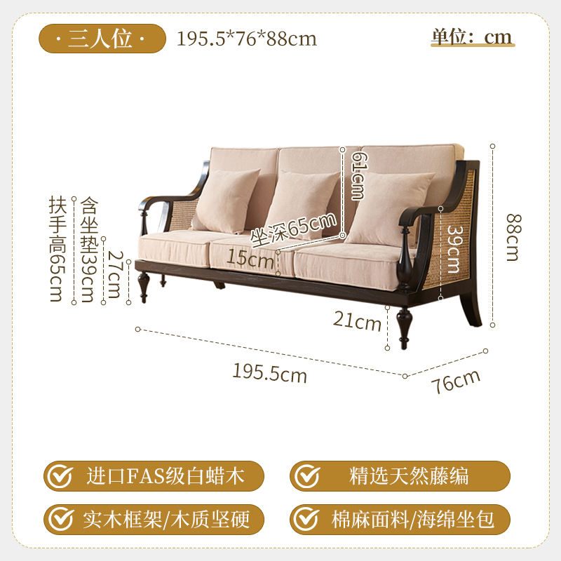 Canapé trois personnes 195,5*76*88CM