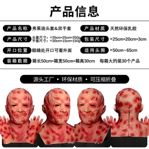 <span class=keywords><strong>Masque</strong></span> Lumineux Freddy Pu, Couvre-tête Horreur, Accessoire Effrayant pour Fête d'Halloween, Masques Roi des Fantômes - Product Image 6