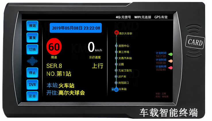 8Channel Bus MDVR Bus Stop Announcer 10.1inch Car Screen Solution Real ...