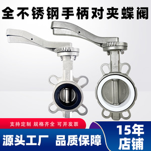 Válvula de Mariposa de Acero Inoxidable de 4 Pulgadas Tipo Abrazadera Manual para Productos Químicos y Sistemas de Refrigeración DN100 - Product Image 5