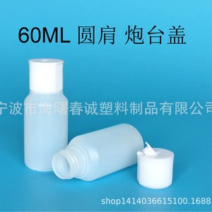 Chuncheng Round Shoulder 60ml <b>Plastic</b> Bottles Turret <b>Cap</b> For Cosmetics Repackaging Sets - Product Image 4