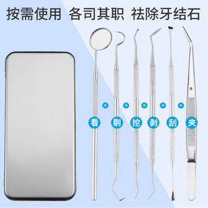 In stock stainless steel dental oral <b>tools</b>, probes for removing tartar, tooth picks, internal endoscopic dental instruments. - Product Image 2