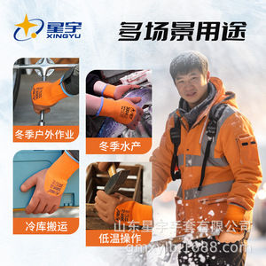 ถุงมือทำงาน Xingyu รุ่น Striver 300 สีส้ม ไนลอน ทนความเย็น ทนต่อการเสียดสี ถุงมือป้องกันเพื่อความปลอดภัย - Product Image 3