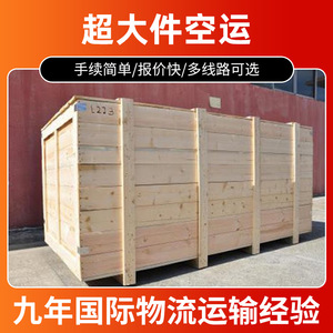 Envíos de Gran Volumen de Shenzhen-Guangtong, Envío Aéreo Express con Despacho de Aduanas Puerta a Puerta en EE. UU. (FBA), Entrega en 15 Días - Product Image 5