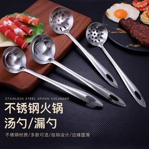 ทัพพีตักซุปสแตนเลส ด้ามยาว ช้อนตักหม้อไฟ อุปกรณ์ทำครัว หนาพิเศษ กันลื่น ทนความร้อนสูง - Product Image 1