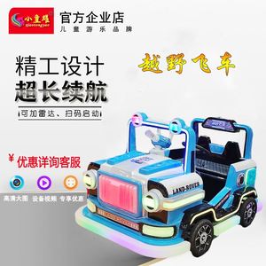 New Children's Recreation Square <b>Car</b> Stall Equipment Big Wheel Electric Bumper Four Wheel Outdoor Leisure Steel Non-<b>Inflatable</b> - Product Image 6