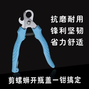 Seafood Tools Screw Cutter Snail Shears Chromium Vanadium Steel Heavy Duty For Shellfish Opening - Product Image 2