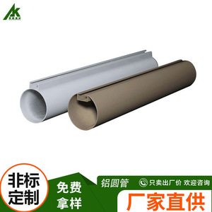 Tubo Redondo de Aluminio Serie 6000 con Recubrimiento en Polvo para Decoración de Techos, Aleación O~H112, Servicio de Corte - Product Image 5
