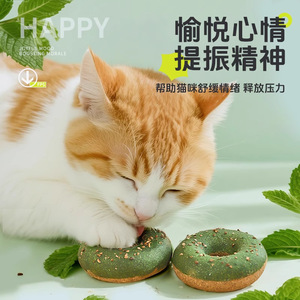 Juguetes masticables de hierba gatera para gatos, material de sisal, 70g, aperitivos para mascotas de interior, entretenimiento propio - Product Image 3