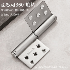 บานพับธงสแตนเลส 180 องศา 6 รู สำหรับฮาร์ดแวร์ประตูหน้าต่าง - Product Image 3