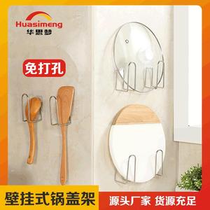 Huasimeng - Soporte de pared de acero inoxidable para tapas de ollas, organizador de cocina multifuncional rectangular para colgar utensilios de corte - Product Image 2