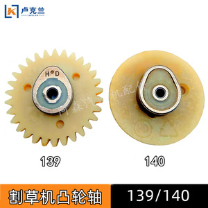 139    GX35 - Product Image 2