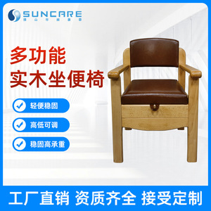 Silla de Inodoro Portátil de Madera Maciza Cuadrada Antideslizante para Ancianos y Embarazadas con Función de Aumento de Altura - Product Image 5