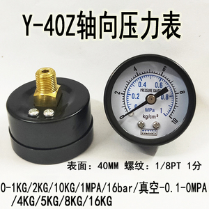 Y-40Z เกจวัดแรงดันตามแนวแกน 40 มม. 1/8PT 0-16KG เครื่องวัดแรงดันน้ำมันสุญญากาศอากาศน้ำ - Product Image 3
