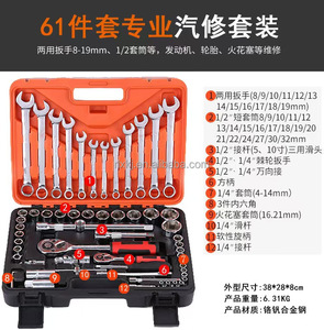 Kit d'outils manuels en acier au chrome-vanadium de 61 pièces, clé à cliquet métrique, réparation mécanique automobile, ensemble d'outils durables - Product Image 6
