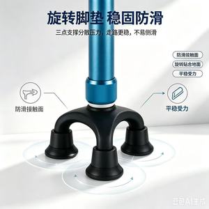 Yonghe Adjustable Three Leg Cane With <b>Led</b> <b>Light</b> Thickened Aluminum Alloy For Elderly And Disabled - Product Image 4