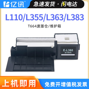 Tanque de Tinta Residual Epson E-L360 Compatible con L383 L363 L353 L455 L110, Caja de Mantenimiento para Impresión Digital - Product Image 5