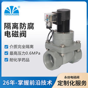 Yuyao Yongchuang YCFP31 Isolation-Type <b>Solenoid</b> Valve Corrosion-Resistant Piston Design Chemical-Resistant Diaphragm Water Acid - Product Image 3