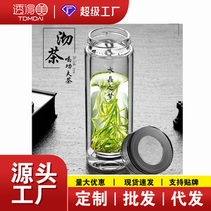 Crystal Dream Double Walled Glass Tea Cup With <b>Filter</b> Single Cup Gift For Men <b>Water</b> <b>Bottle</b> - Product Image 5