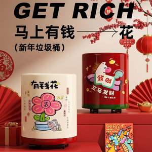 Poubelle de Nouvel An Get Rich Taille L avec roulettes, portable, pour intérieur, design haut de gamme, couvercle inclus - Product Image 1