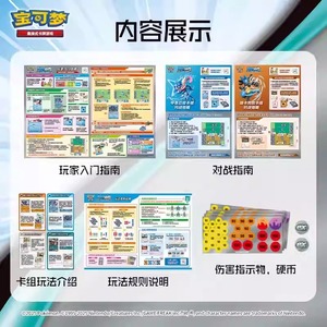 Sản phẩm mới thẻ giao dịch pokemone gốc ptcg Bộ sưu tập hạnh phúc. 2 phiên bản Trung Quốc thẻ hiển thị Bộ hộp quà Tặng Gói tăng cường - Product Image 3