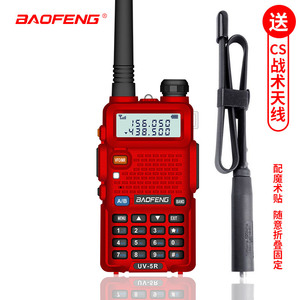 Radio portable Baofeng UV-5R avec batterie rechargeable 4500 mAh, étanche, radio FM pour extérieur avec antenne tactique CS - Product Image 2