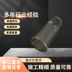 Tubo de Vidrio Tianhong de 40, 50 y 60 mm de Diámetro, Borde Enrollado, Boca Ensanchada, para Arreglos Florales Hidropónicos - Product Image 5