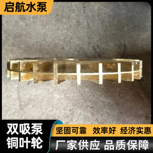 ใบพัดทองแดงแบบตรง ปิดผิวขัดเงา สำหรับชิ้นส่วนปั๊มน้ำ - Product Image 5