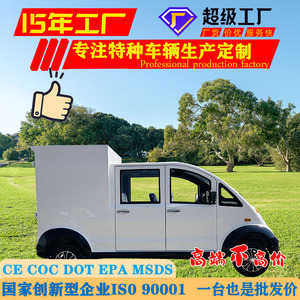 Electric Van For Cargo Transport 4 Seats 101-200Km Range LED Headlight Fast <b>Charge</b> <b>3</b>-5H Blue And White - Product Image 3