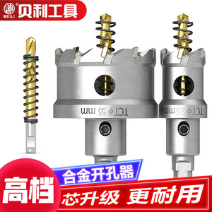 เลื่อยวงเดือน Pele Tct ขนาด 90 มม. ปลายคาร์ไบด์ สำหรับตัดท่อโลหะ - Product Image 3