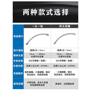 Tuyau de douche court avec 50 60 70 80 90 1 mètre pour accessoires de pistolet à eau et tuyaux de plomberie - Product Image 1