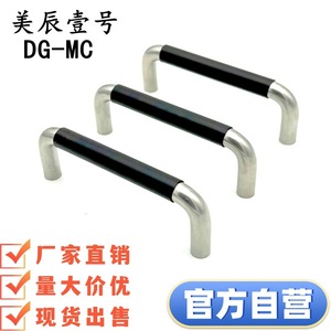 Poignée de bar en acier inoxydable DG-MC, poignée de meuble de cuisine moderne, durable - Product Image 1