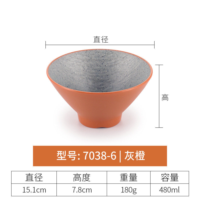 7038-6| สีเทา สีส้ม