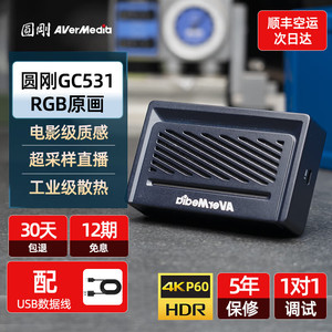 Tarjeta de Captura de Video AverMedia GC531 4K RGB24 HDMI, Transmisión en Vivo, Grabación, Carcasa de Aleación de Aluminio - Product Image 4