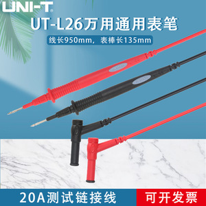 Câble de test universel pour multimètre Uni-T Ut-L26, 1000V 20A, pour connexion de sonde de multimètre numérique - Product Image 5
